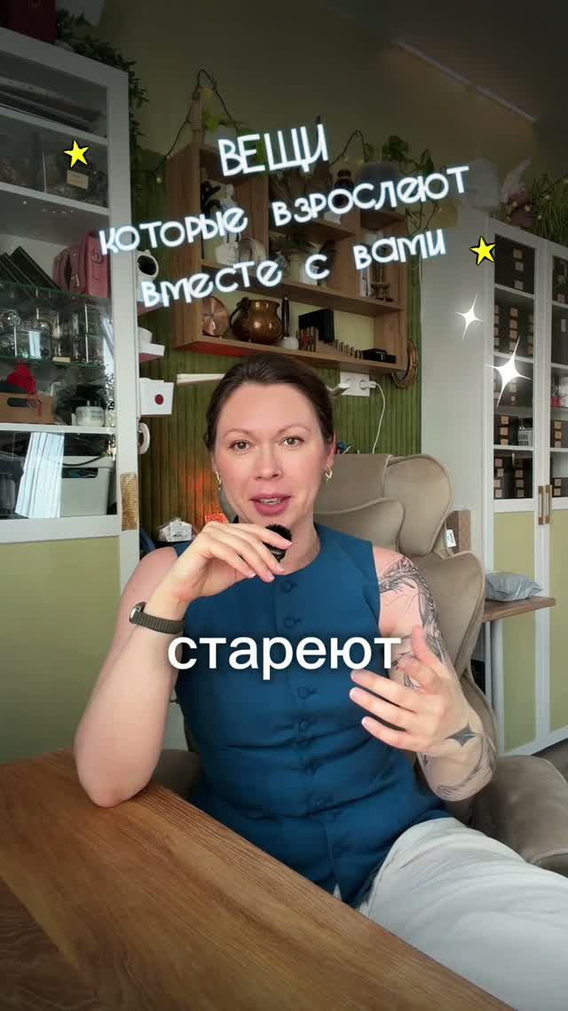 Вещи