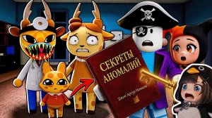 😱МЫ РАСКРЫЛИ СТРАШНУЮ ТАЙНУ ДОКТОРА ХАРЛОУ В РОБЛОКС ANIMAL HOSPITAL!
