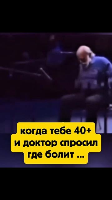 Возраст это всего лишь цифра