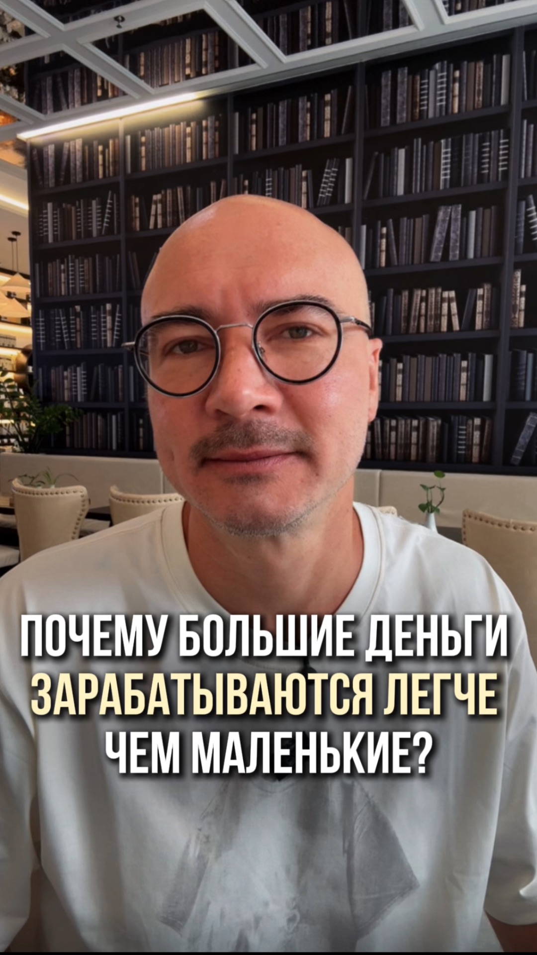 Почему большие деньги зарабатываются легче, чем маленькие?