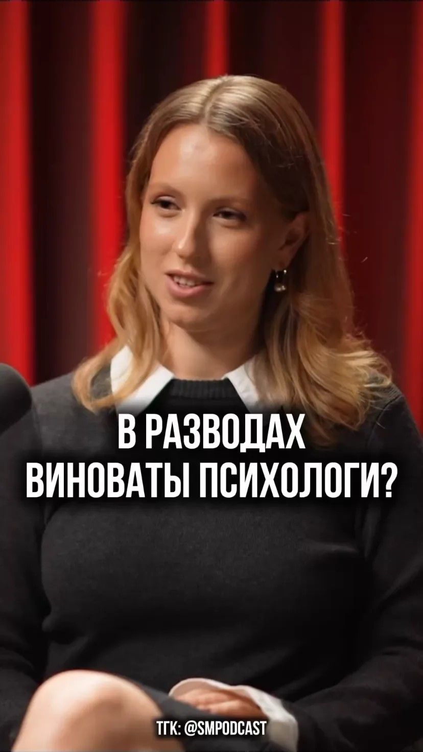 В разводах виноваты психологи?
