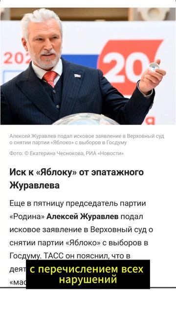 Таблетка памяти: что представляет партия Яблоко

#Новости #Брекотин #Политика