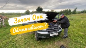 Очень странный ремонт УАЗа Патриота