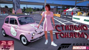 Forza Horizon 6. Стрим из Японии) Гоняем на стиле))