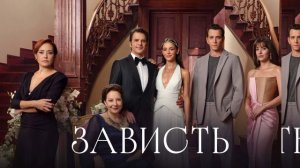 Зависть 31 серия турецкий сериал обзор