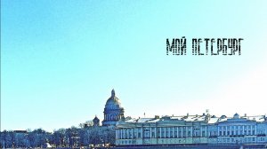Креадор Гриднев - Санкт-Петербург