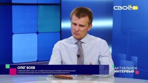 Актуальное интервью. Психологическая помощь демобилизованным бойцам СВО. Олег Боев
