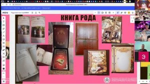10.07.24 / Вебинар / Коучинг семей / Академия Социальных Технологий