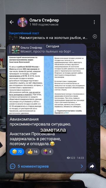 Волочкову не пустили в самолёт