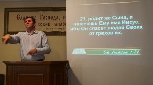 Для чего нужен Иисус?
