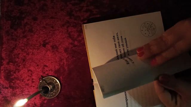 подсказка совет оракул спраси ангела хранителя 🙏🙏🙏🙏