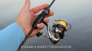 Феррари в мире спиннингов! Graphiteleader 25 Super Corto AT GCORSS-612L-HS+AT 🔝