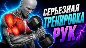 10 МИН ТРЕНИРОВКА НА ВЕРХ ТЕЛА С ГАНТЕЛЯМИ 🔥 Без Прыжков Дома