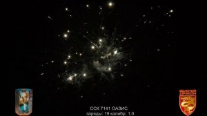 ССК 7141 Батарея салютов ОАЗИС (1,0*19) ЗД