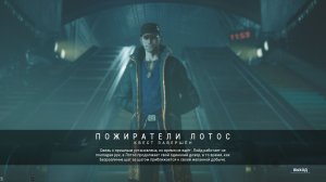 Warframe : Эпизод 40 -  Пожиратели Лотос