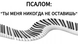 «ТЫ МЕНЯ НИКОГДА НЕ ОСТАВИШЬ» - ГРУППА БРАТЬЕВ (09.08.2026)