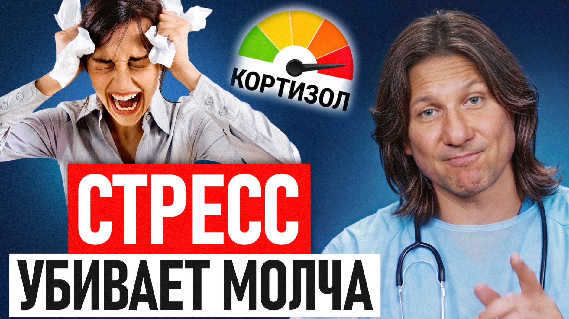 1 ПРОСТАЯ техника, чтобы снизить КОРТИЗОЛ и жить ДОЛЬШЕ!