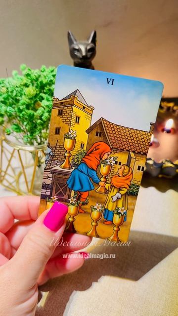 Прогноз на сегодня 💞