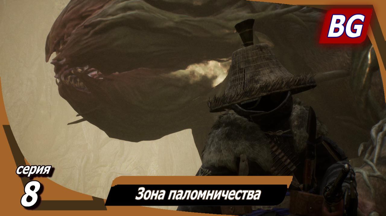 Beast Of Reincarnation ➤ Прохождение №8 ➤ Зона паломничества ➤ Босс: Мужчина - воин очищения, Таурус