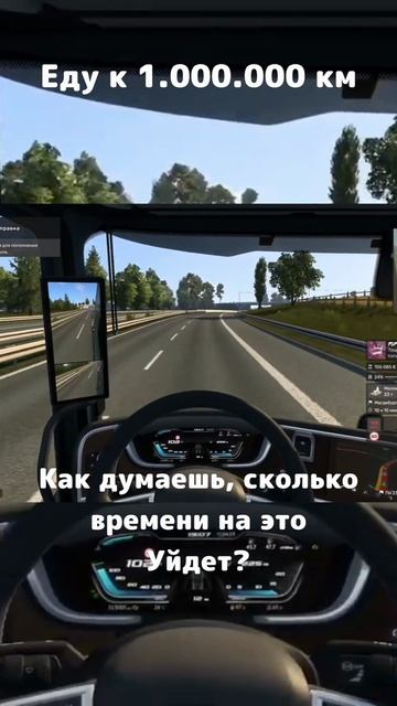 Челлендж от 0 до 1000000 км