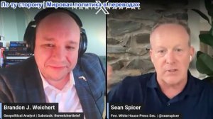 Марио Навфал - Шон Спайсер: Трамп между двух огней: «Америка прежде всего» или война за Израиль?
