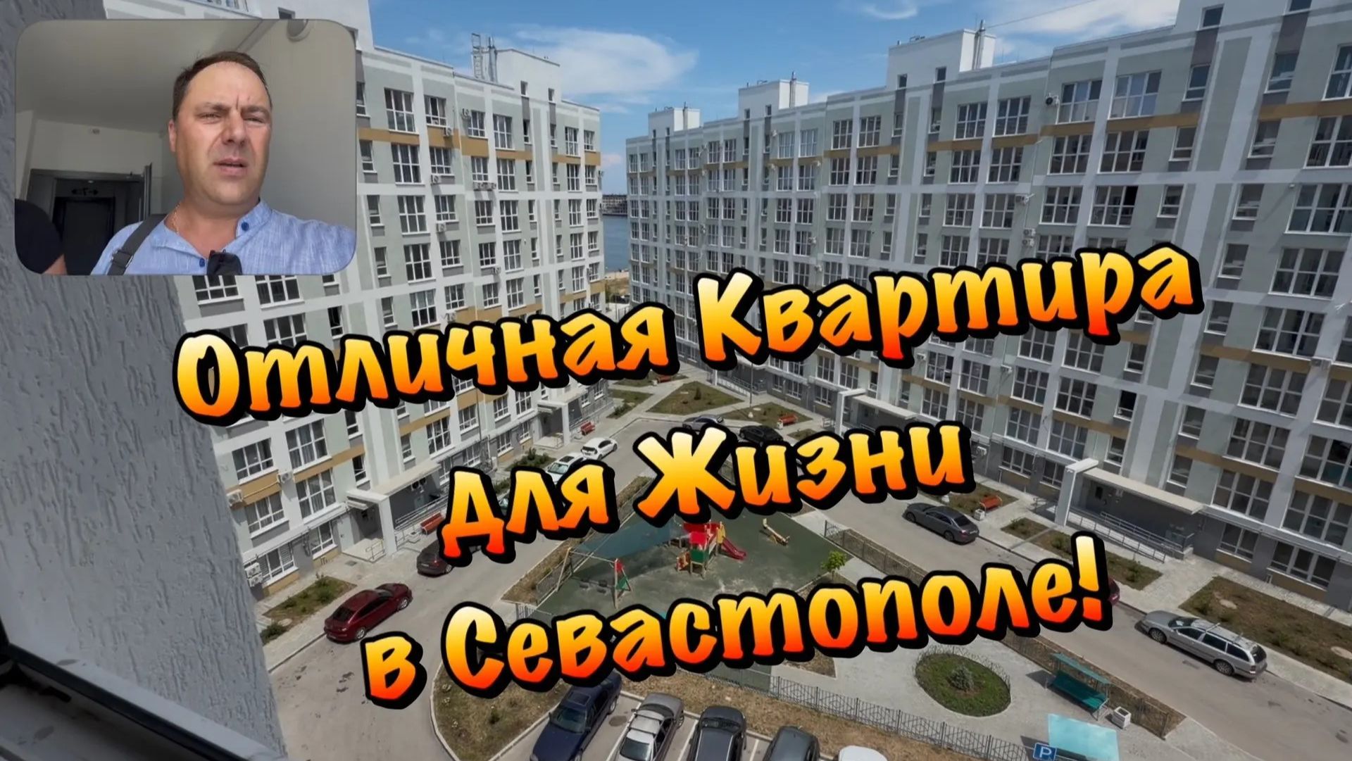 Новая Двухкомнатная Квартира на Ремонт в Севастополе ❗️