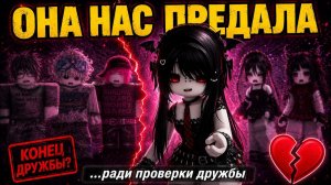 Среди нас ПРЕДАТЕЛЬ Но мы обвиняли не того роблокс роблоксистория