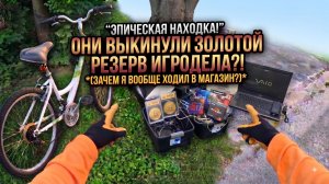 Вот это находка , кто то выкинул ИГРОВОЙ МАГАЗИН / Превратите мусор в наличные деньги!