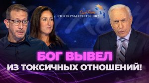 Ощутите БОЖЬЕ ПРИСУТСТВИЕ МГНОВЕННО! Узнайте СЕКРЕТ «ТАЙНОЙ КОМНАТЫ»! «Это сверхъестественно!»
