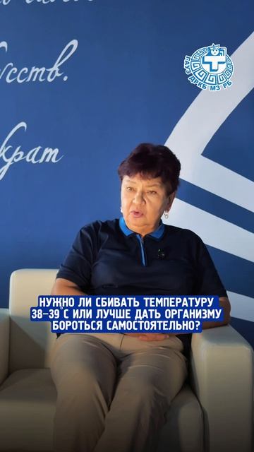 Нужно ли сбивать 39 градусов? Педиатр ДРКБ дает четкий алгоритм действий