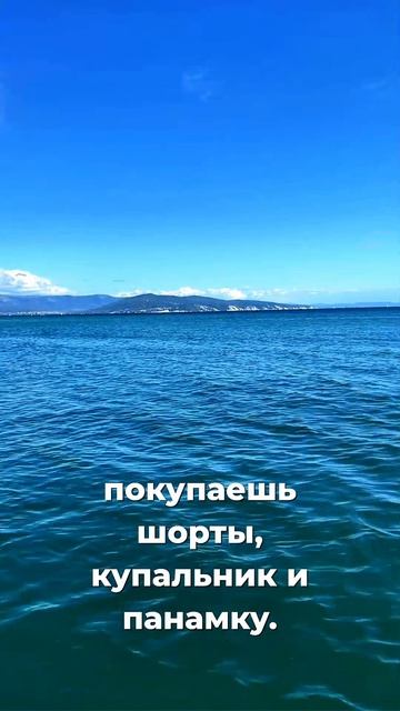 Там где море. Новороссийск