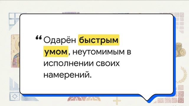Всеобщая история 6. Тема 2. Византийская империя и её соседи