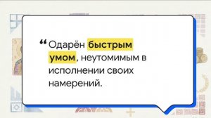 Всеобщая история 6. Тема 2. Византийская империя и её соседи