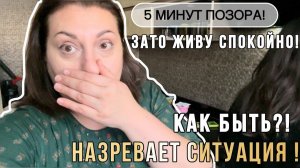 КАК ВЫЖИВАЕТ РУССКОЯЗЫЧНАЯ ЖЕНА В ИНДИИ: 5 МИНУТ ПОЗОРА РЕШИЛИ МОИ ПРОБЛЕМЫ! ПОДАРОК ОТ МУЖА!