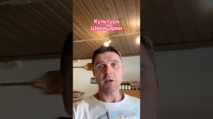 Интересное кино #новости #политика #швейцария