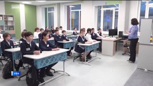 С 1 сентября школьников Башкортостана ожидают изменения в учебной программе