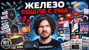 Гигабайт памяти дороже, чем 20 лет назад, EA ушла с биржи за $55B, Xbox снова в минусе | Новости #11