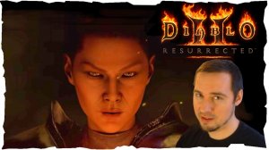 🔴 Зоны Ужаса • 4200%мн АСЬКА ● 83% Руны 100% Наборы 93% Уник ❤️ Diablo 2 RotW #42