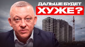 Что происходит с экономикой РФ? Мнение финансиста