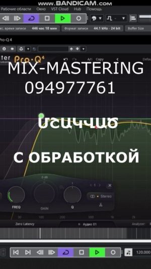 Lady Gaga - Alejandro/SHORT/REEL/MULTITRACK/MIX MASTERING BY CT RECORDS