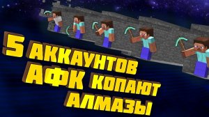 АНАРХИЯ - 5 ТВИНКОВ КОПАЮТ РЕСУРСЫ [Дмитрий Ваш lite]
