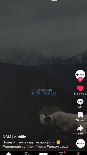 перезалив