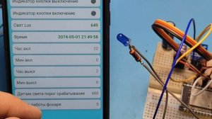 Управлять фонарём на столбе веб esp32