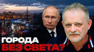 ЗОЛОТАРЕВ Андрей. Энергетика под давлением: чего ждать Украине осенью - Андрей Золотарев
