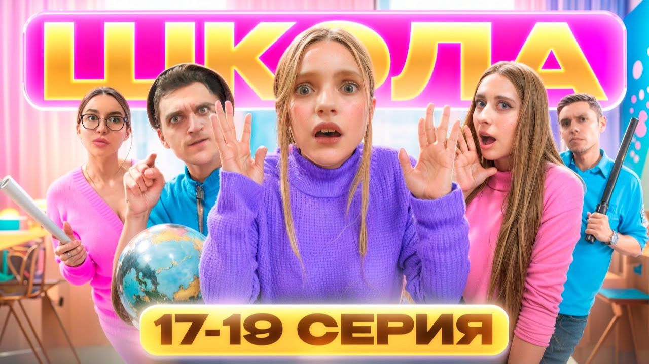 ГЛАЗАМИ ШКОЛЬНИКА： КОНФЛИКТ за ШКОЛОЙ 😱ПРИШЕЛ с ОХРАНОЙ 😎ПОЦЕЛОВАЛ СТАРШЕКЛАССНИЦУ 😳СЕРИАЛ ПРО ШК