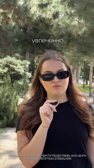 Премия «Больше, чем путешествие»