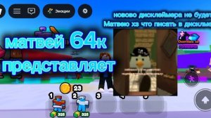 кого добавить в интро (Максимум 6ч)