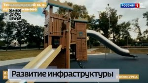 Об улучшении городской инфраструктуры