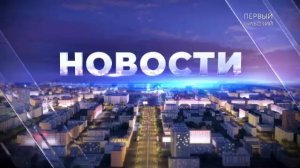 НОВОСТИ 16:00 11.08.2026
