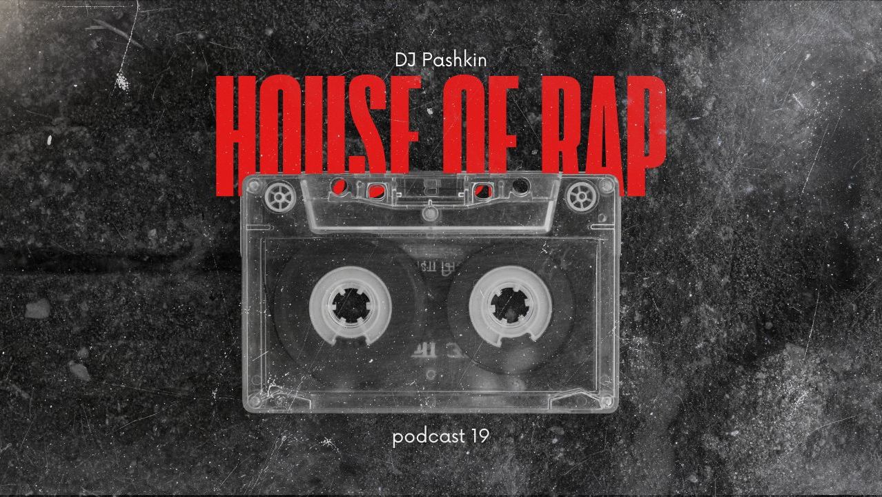 Pashkin - Podcast 19 House Of Rap